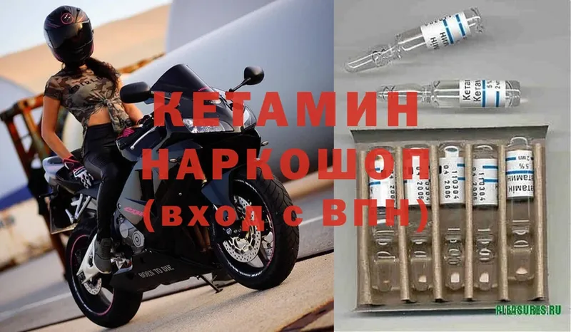 купить закладку  Палласовка  даркнет какой сайт  Кетамин ketamine 